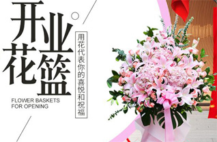 贵州铜仁市松桃县蓼皋镇鸡爪村花篮配送